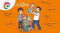 Стартовал десятый этап Всероссийской просветительской Эстафеты «Мои финансы»