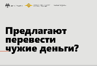 «АнтиДроп»: брюховчанам напоминают о правилах защиты от мошенников