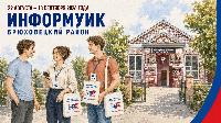 Началась работа по информированию избирателей