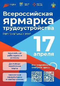 Ярмарка трудоустройства пройдет в Брюховецком районе