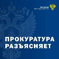 Прокуратура Краснодарского края разъясняет порядок получения выплат при ущербе от теракта