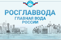 Открыт приём заявок на IV конкурс качества воды и безалкогольной продукции «РОСГЛАВВОДА – Главная вода России»