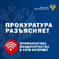 Новая мошенническая «схема» – фальшивый групповой чат