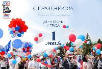 С Первомаем!