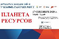 Работа найдётся для каждого