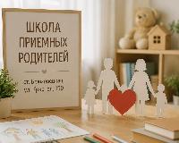 Станьте опорой для ребёнка, которому нужна семья