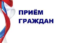 12 декабря состоится общероссийский день приема граждан 