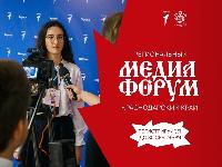 Молодежь Брюховецкого района может принять участие в проекте «Региональный медиафорум. Краснодарский край»
