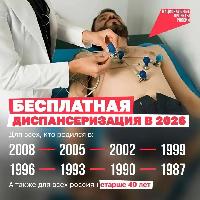 Кто может пройти медосмотр в 2026 году?