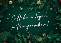 Пусть 2026-й год принесет мир и благополучие!  