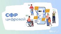 ТОП-5 онлайн-сервисов Соцфонда для работающих жителей Краснодарского края