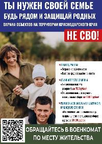 Будь со СВОими!