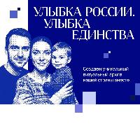Примите участие в конкурсе!